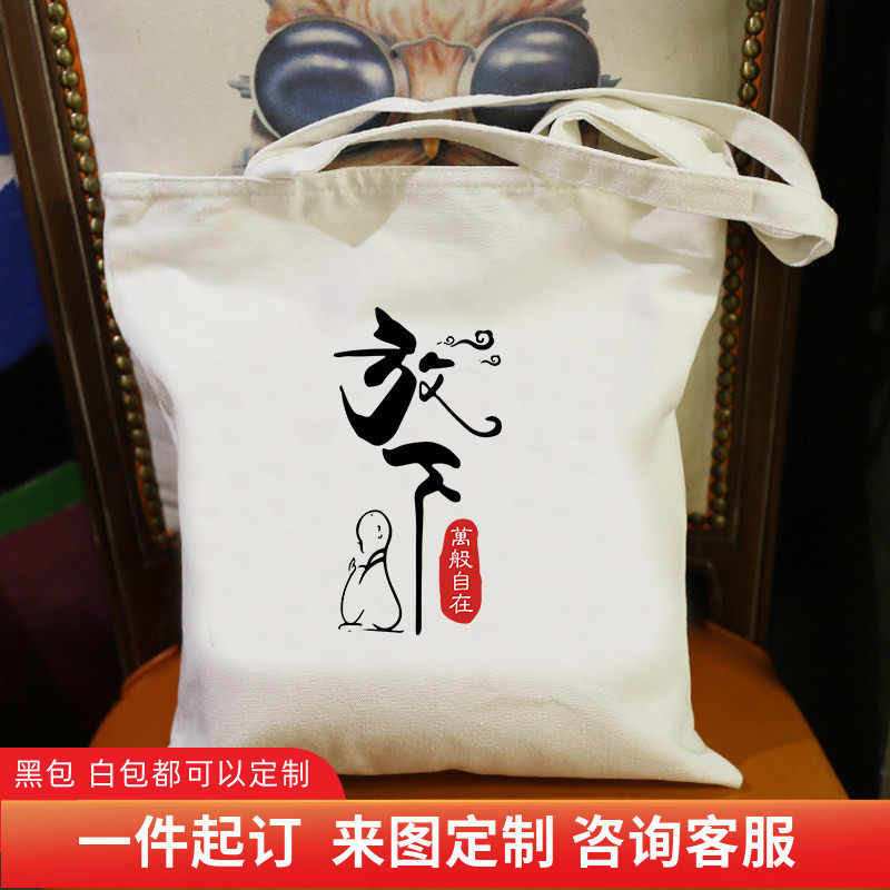 日系慵懒风手提袋ins文艺简约大容量韩风单肩帆布包包女chic学生