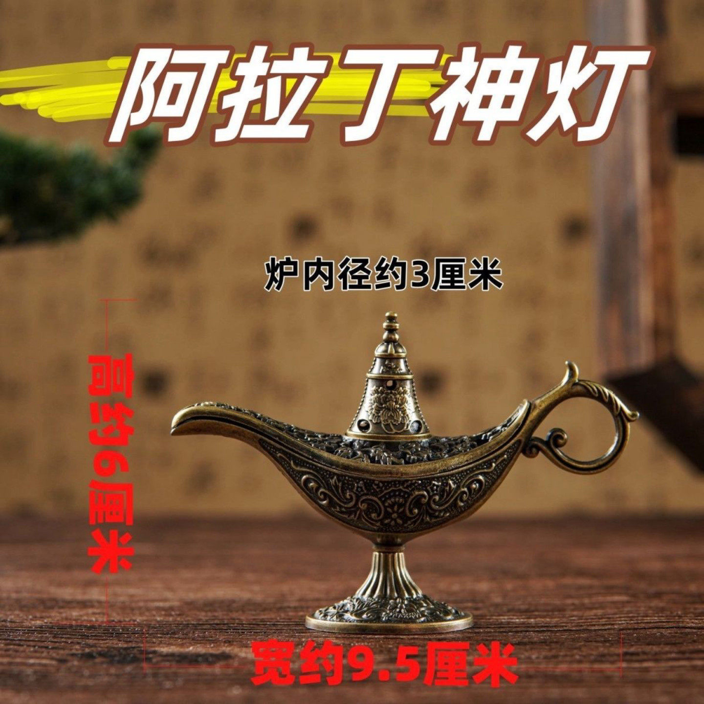 阿拉丁神灯合金香炉小祥云无粘粉沉香檀香净化空气室内持久香仿古