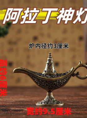 阿拉丁神灯合金香炉小祥云无粘粉沉香檀香净化空气室内持久香仿古