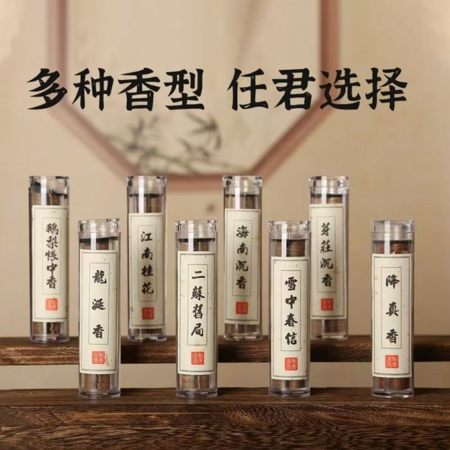 家用香薰鹅梨帐中香小祥云无粘粉盘香桂花香居家持久留香老山檀香