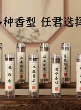 家用香薰鹅梨帐中香小祥云无粘粉盘香桂花香居家持久留香老山檀香