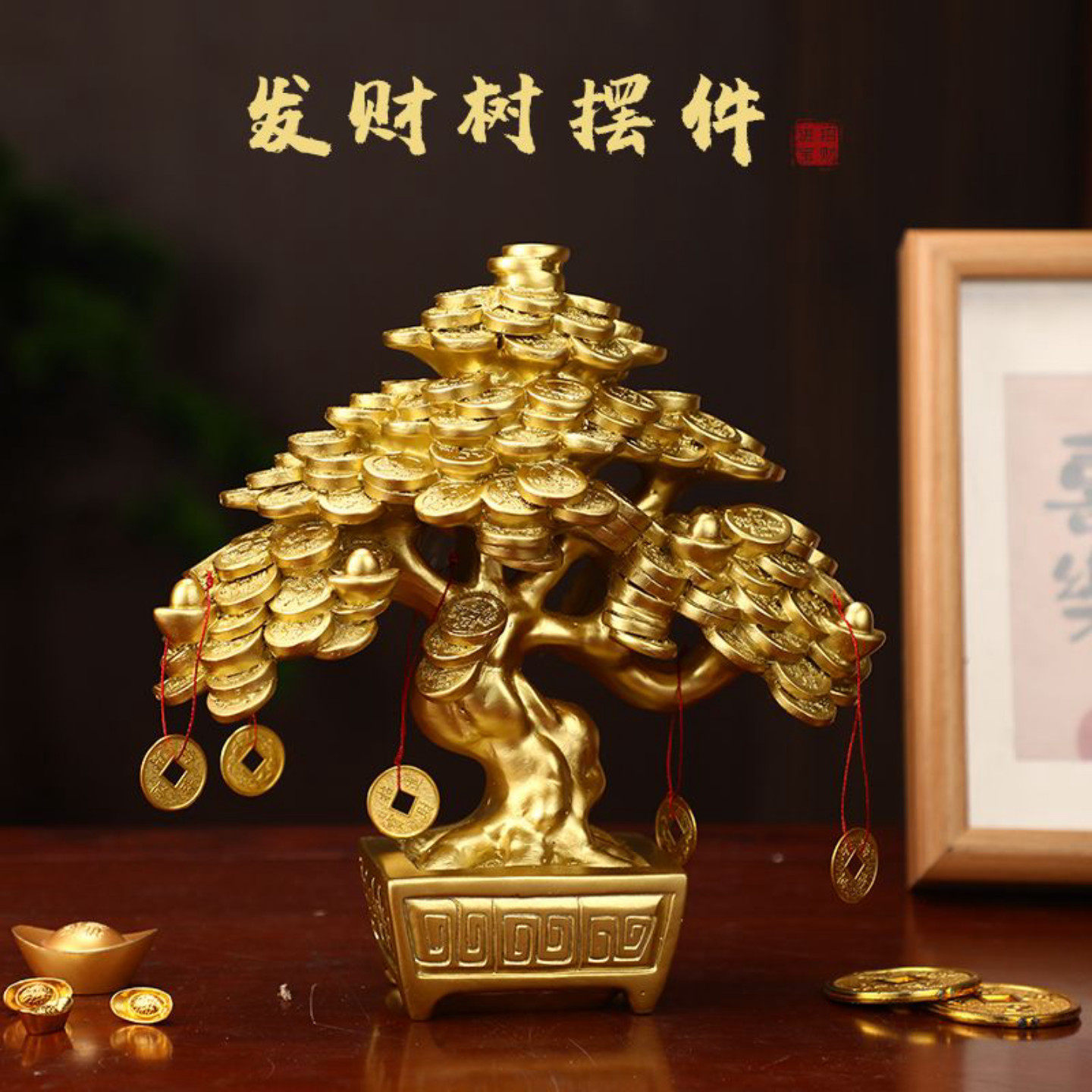 摇钱招财树家居摆件聚财客厅酒柜房间创意装饰品开业乔迁送礼品