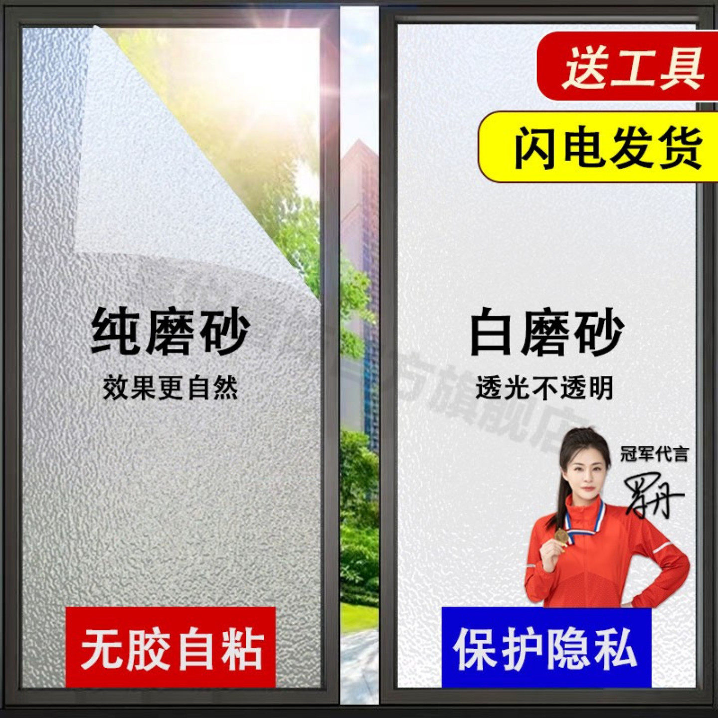 磨砂玻璃贴纸透光不透明卫生间浴室防走光防窥膜玻璃窗纸窗户贴膜