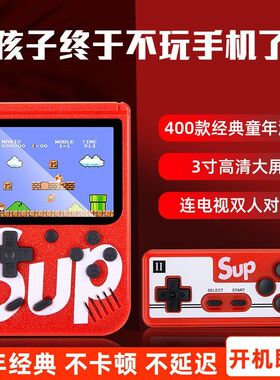 掌上游戏机500种游戏全新经典怀旧SUP双人充电游戏机