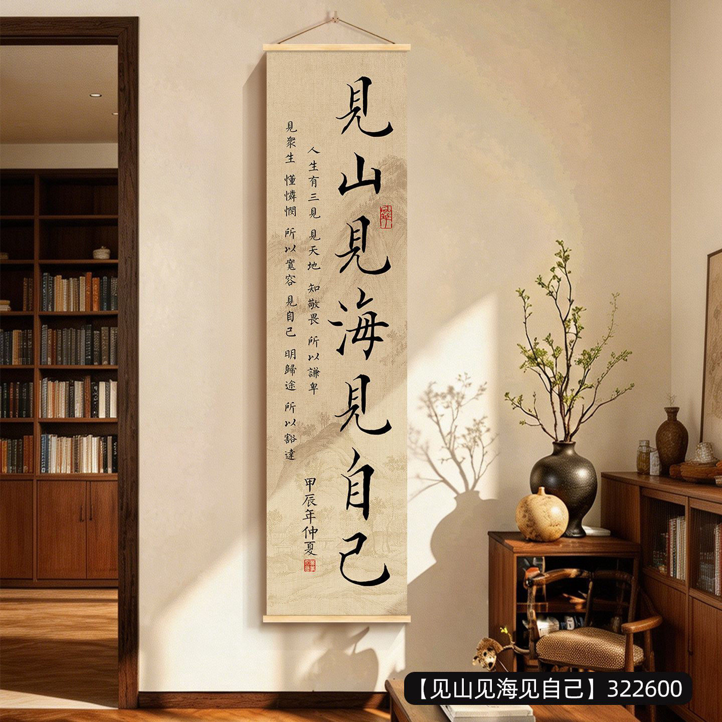 宋代美学中式书法挂画玄关见山装饰画观海字画禅意茶室书房客厅