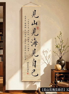 宋代美学中式书法挂画玄关见山装饰画观海字画禅意茶室书房客厅