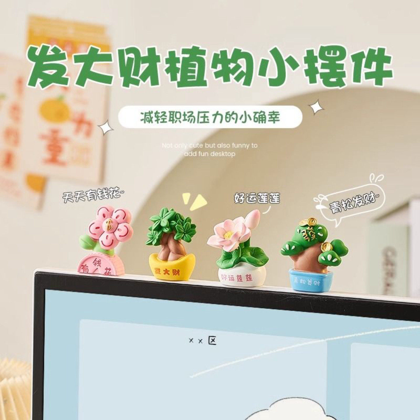 放青松治愈解压小摆件办公室桌面装饰工位情绪稳定神器生日礼物女