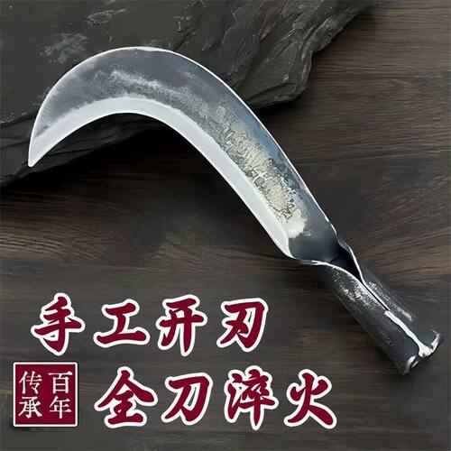 镰刀割草刀砍割两用连刀砍柴刀德国高锰钢农村清明节除草神器工具