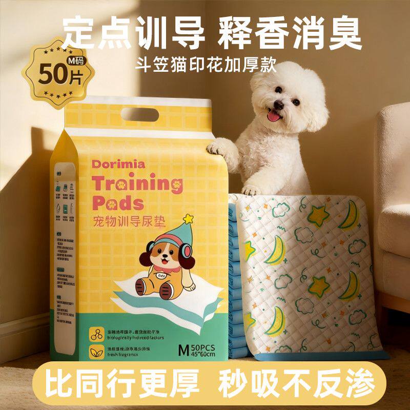 宠物训导狗狗尿垫印花加厚吸水尿片除臭新手比熊诱导上厕所尿布