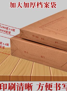 100个档案袋牛皮纸加厚纸a4文件袋资料袋a3投标合同超大办公用品
