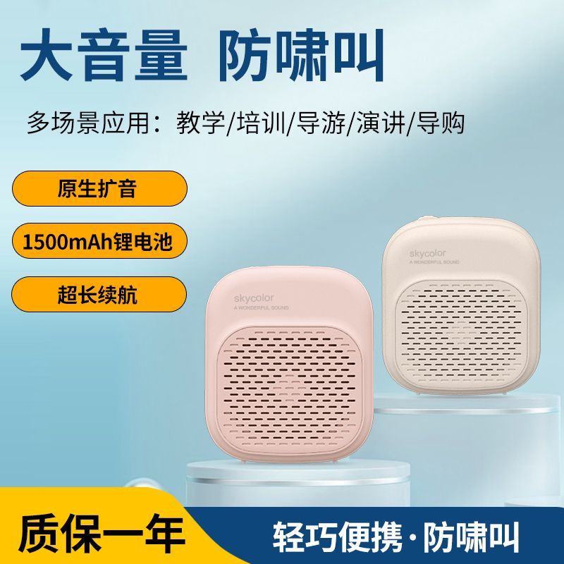 小蜜蜂扩音器教师专用上课大音量户外导游喇叭扩音器耳挂式麦克风