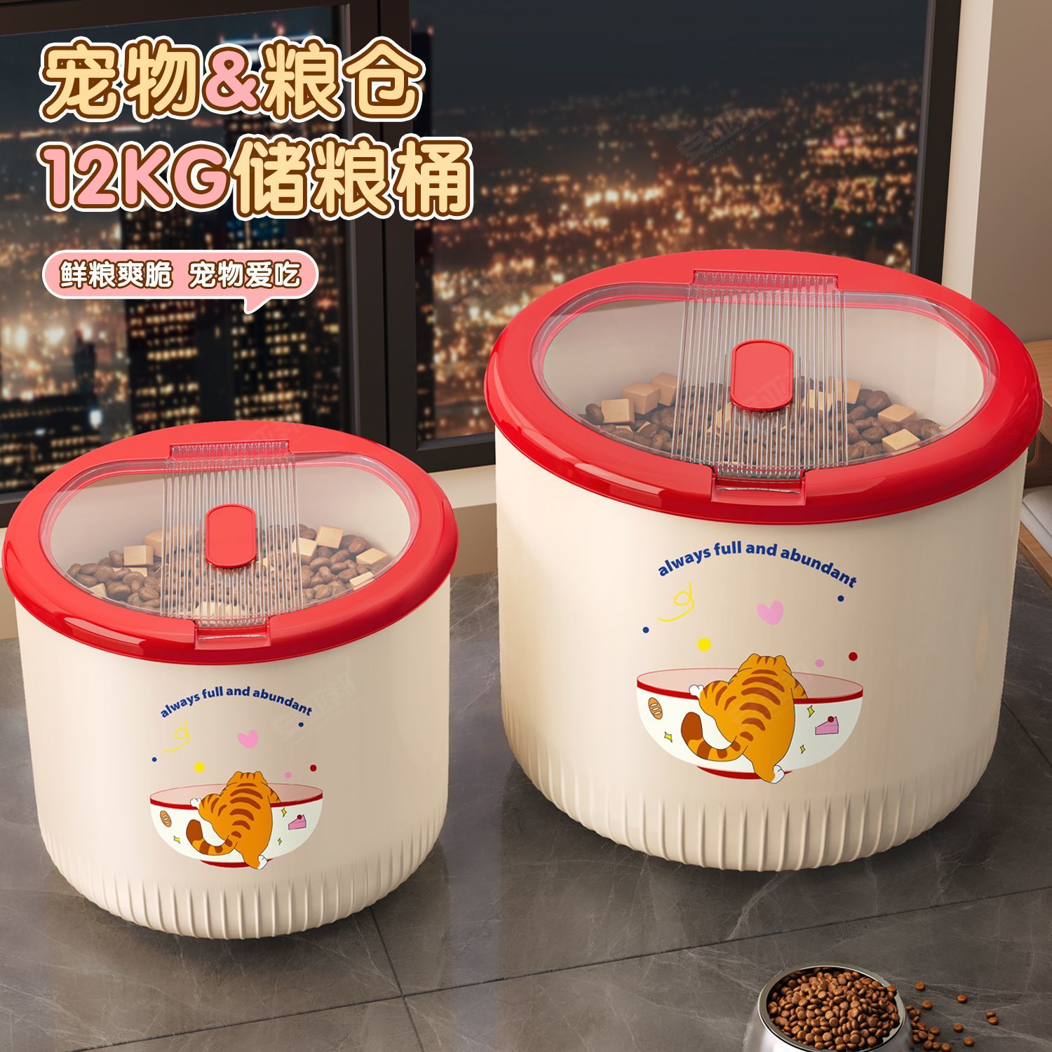 储物桶猫咪宠物粮食储粮桶狗粮密封罐猫粮防潮储存家用食品级米桶
