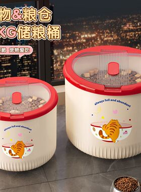储物桶猫咪宠物粮食储粮桶狗粮密封罐猫粮防潮储存家用食品级米桶