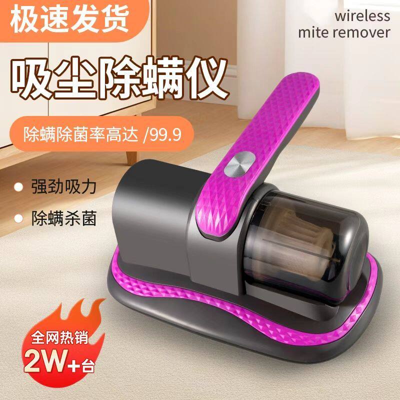 除螨仪无线家用床上紫外线吸尘器螨虫神器床铺清洁大吸力手持除尘