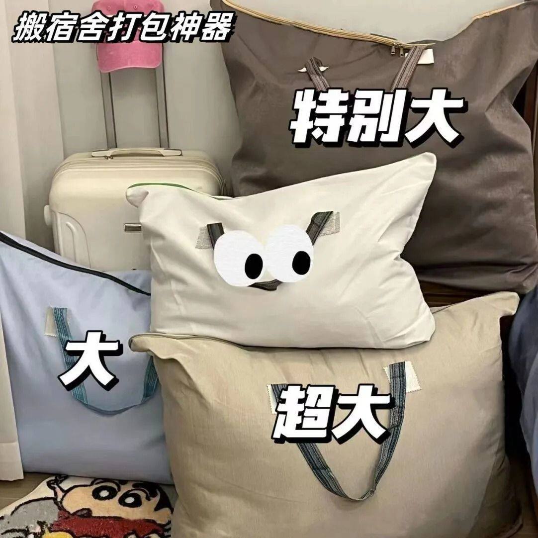 行李打包袋防水牛津布手提结实整理大学生宿舍大容量收纳袋装被子