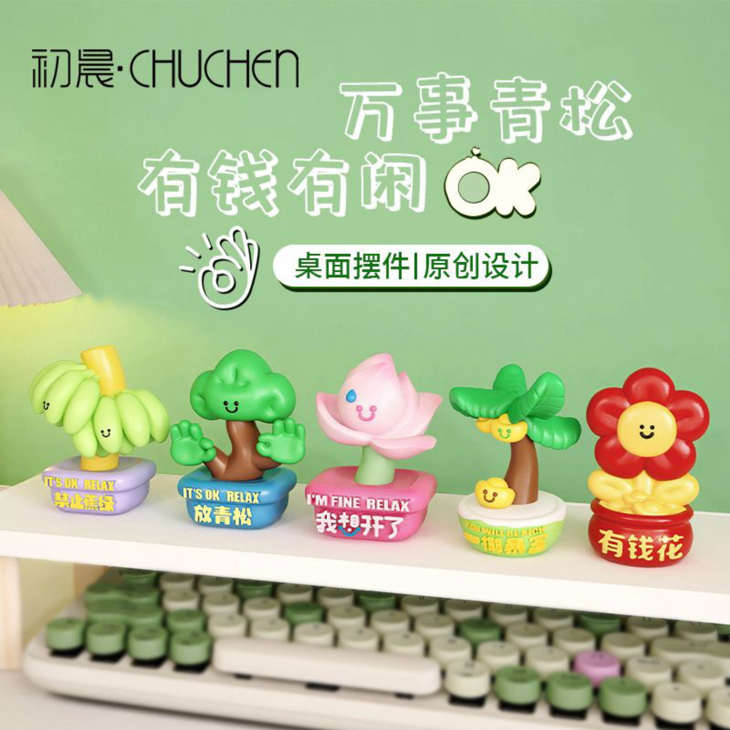 放青松桌面摆件工位解压创意装饰品办公室高级感生日礼物送人