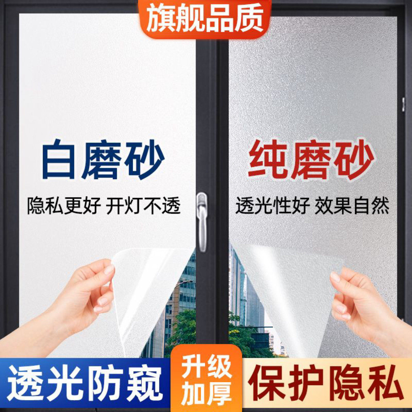 防窥磨砂玻璃膜透光不透明卫生间浴室隔断窗户贴膜防走光隐私贴纸