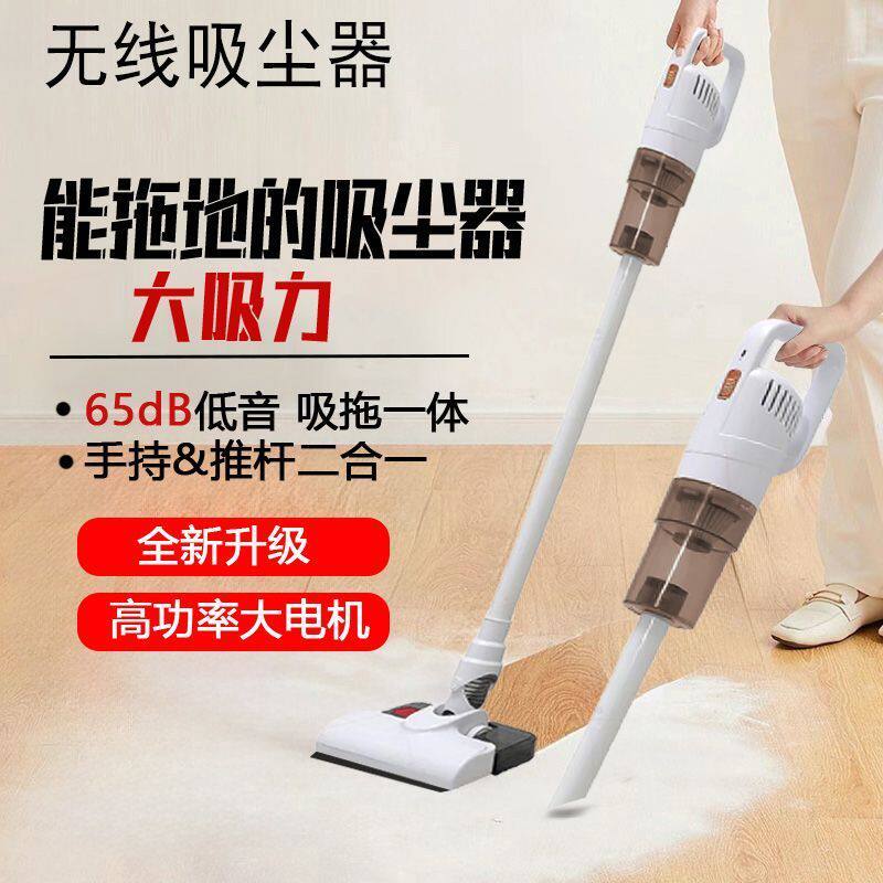 【正品旗舰】无线吸尘器家用小型大吸力手持吸拖一体机除螨除尘