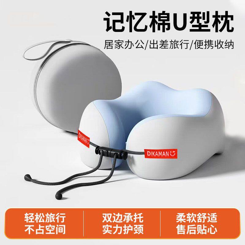 便携式旅行u型枕可折叠记忆棉枕护颈靠枕拆洗颈椎头枕睡觉神器