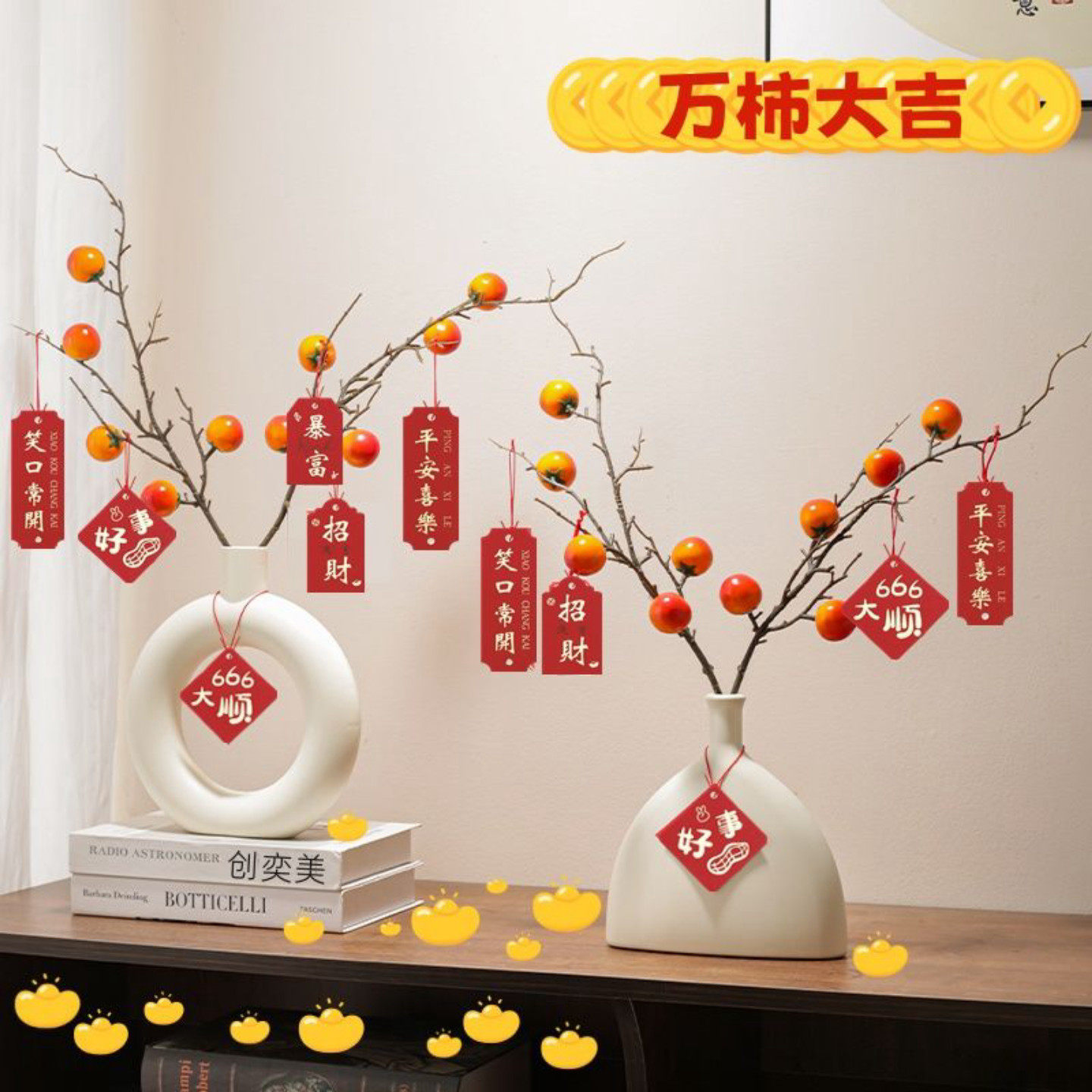 仿真柿子果实树枝柿柿如意摆件新款乔迁旺宅招财喜庆花瓶饰品装饰
