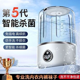 洗衣杯波轮无线 一体机小型便携式 迷你内衣洗衣机免安装 洗袜子内裤
