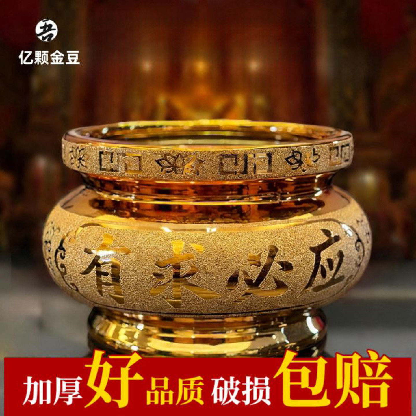 沙金香炉家用供奉供佛室内陶瓷财神摆件砂金佛堂佛具用品招财插香
