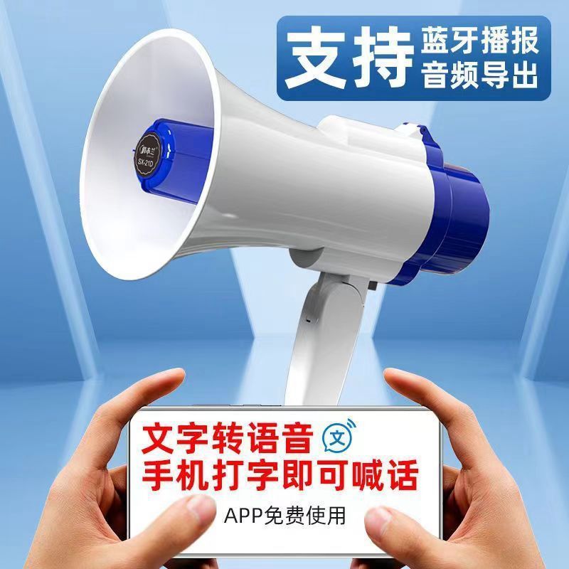 喇叭摆摊喇叭高音手持喊话器扩音器可充电录音户外叫卖喇叭大声公