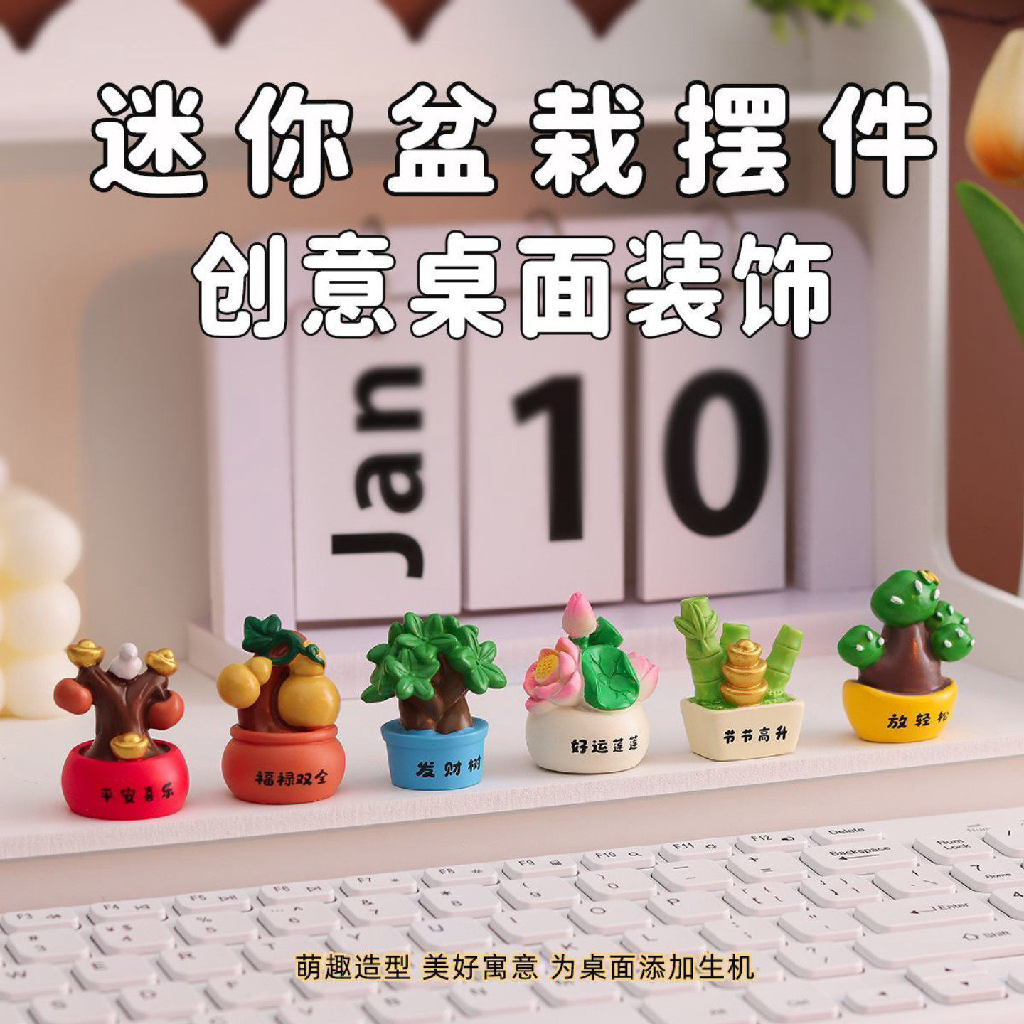 放青松治愈解压不焦虑小摆件办公室桌面装饰工位情绪稳定治愈解压