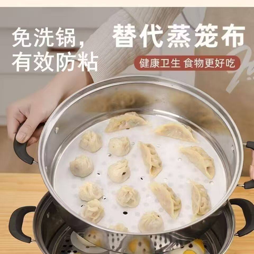 【特大号】不粘蒸笼纸食品级双面硅油纸烘培蒸锅垫纸垫防油吸油纸