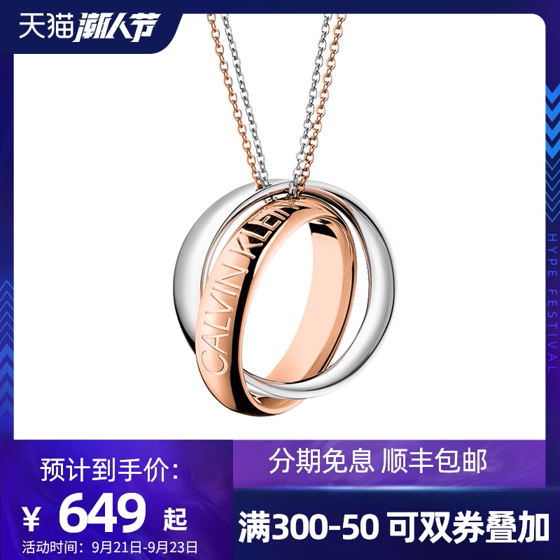 2020新品Calvin Klein凯文克莱ck缠绕系列项链双环叠搭情侣锁骨链