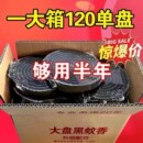 塑封蚊香家用驱蚊灭蟑螂盘香120单盘装 惊爆价工厂直销