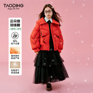 淘町女童羽绒服冬季新款中大童设计感休闲原创保暖加厚90白鸭绒