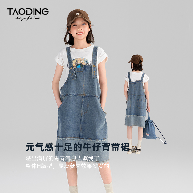 淘町女童牛仔背带裙夏季新款中大童时尚宽松简约设计感毛边吊带裙