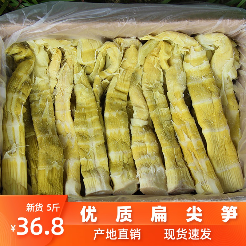 农家自制扁尖 安吉笋干干货天目山嫩笋尖野生春笋新鲜竹笋散装5斤