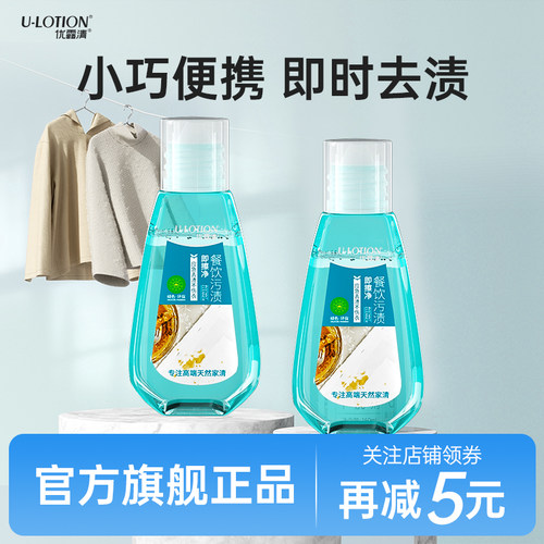 优露清即擦净去油污渍免洗清洁剂