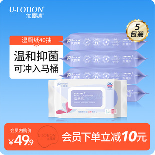 衛(wèi)生濕巾 優(yōu)露清濕廁紙加厚女性家庭實(shí)惠裝 40抽 會(huì)員專享 5包