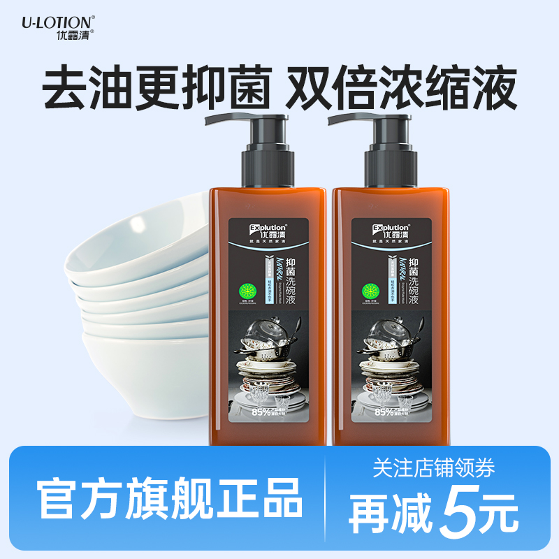 优露清天然植物无毒550ml洗碗液