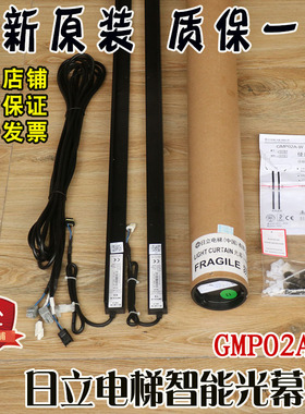 日立电梯HGE智能光幕GMP02A-W红外线957VB81-DC24S配件N2003399-A