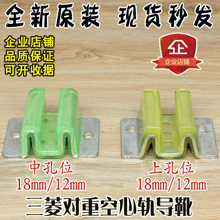 三菱对重空心轨导靴电梯轿厢M型靴衬奥的斯W型副轨靴头聚氨酯导轨