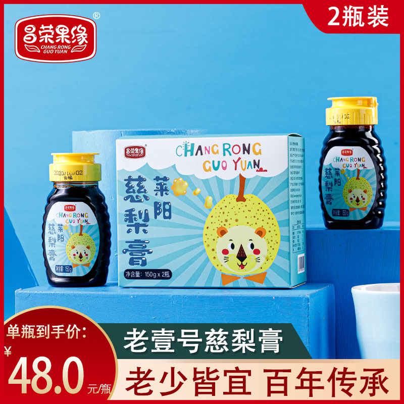 昌榮果緣萊陽(yáng)慈梨膏羅漢果膏甘草胖大海150g*2瓶/盒