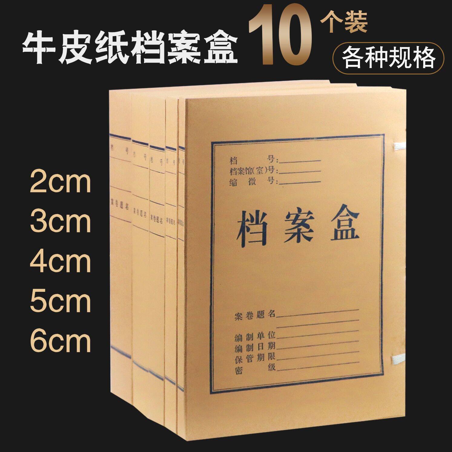 A4档案盒加厚牛皮纸塑料党建资档案盒