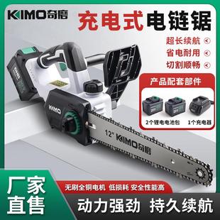 奇磨无刷电链锯12寸充电伐木锯KM6815锂电链条锯家用牧田链条油锯