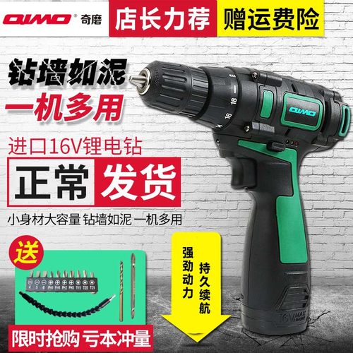 奇磨全系列锂电电动工具