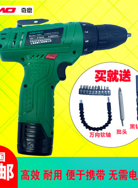 奇磨1001手持式双轴承电钻12V锂电充电器双速充电起子手电钻机壳