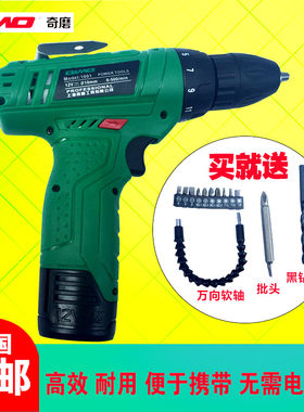 经营正品奇磨各类型号手电钻