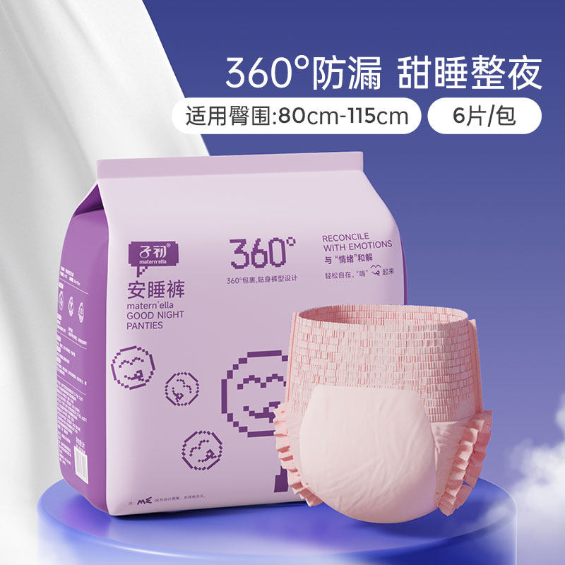 子初经典安睡裤M-XL6片装图片