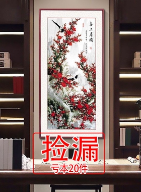 【特价】梅笑迎春装饰画中式客厅玄关走廊过道竖联实木有框梅花挂