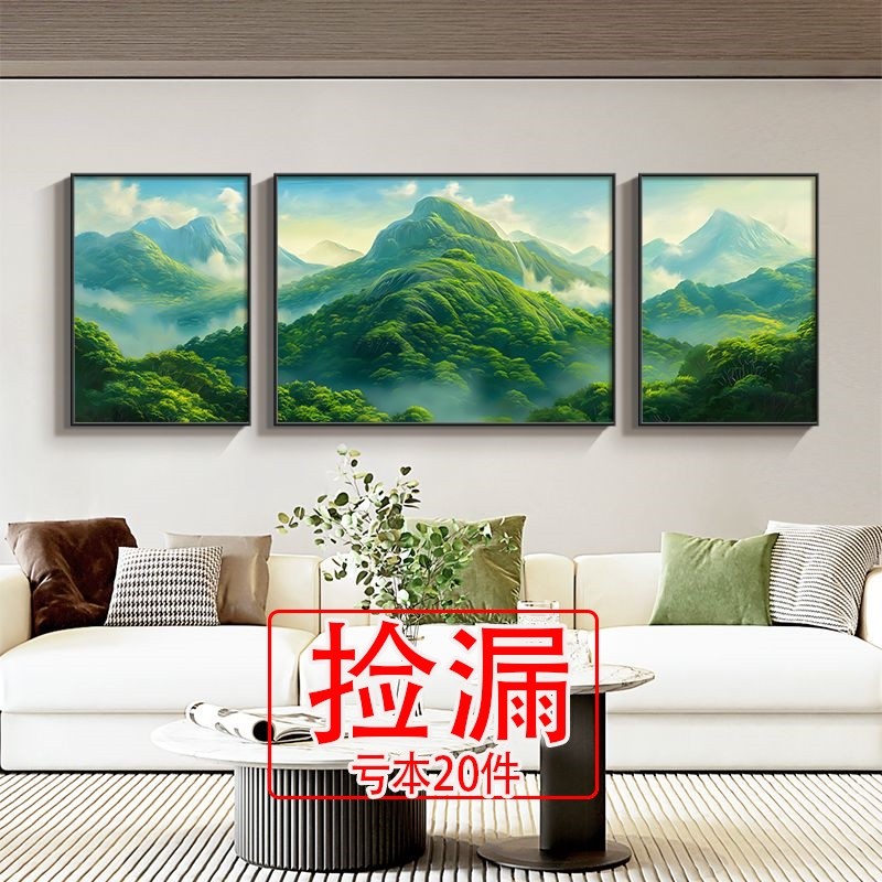 【特价】背有靠山客厅装饰画青山图有山无水沙发背景墙挂画现代简,家居饰品,现代装饰画,淘宝优惠券,粉丝福利购,淘宝优惠卷