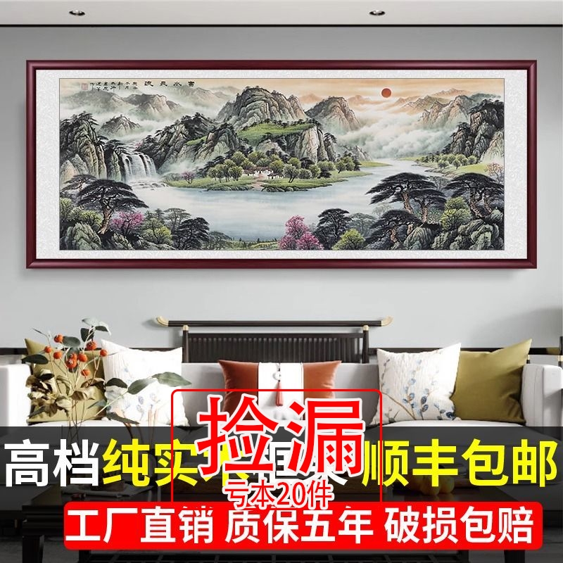 【特价】聚宝盆旭日东升客厅挂画国画沙发背景墙画办公室字画装饰
