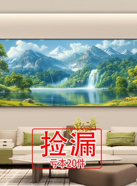 【特价】青山客厅挂画聚宝盆山水画靠山现代简约聚财沙发无水背景